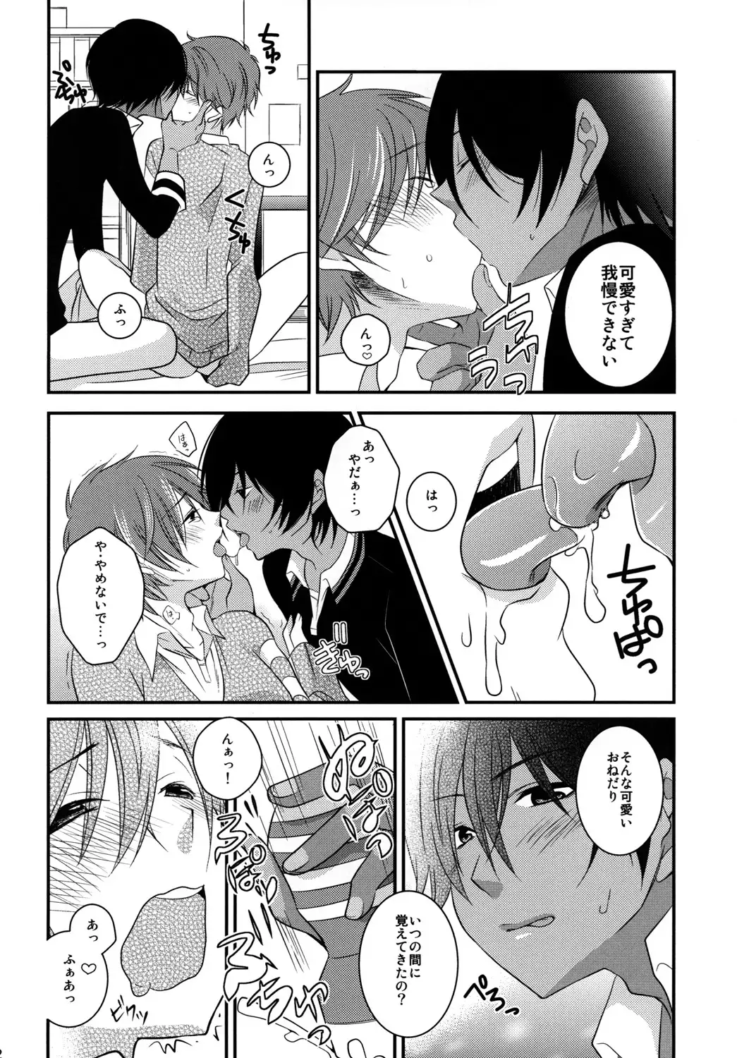 Kimi no Mae de Onanie