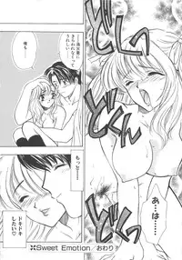 [Shimao Kazu] Charm Point