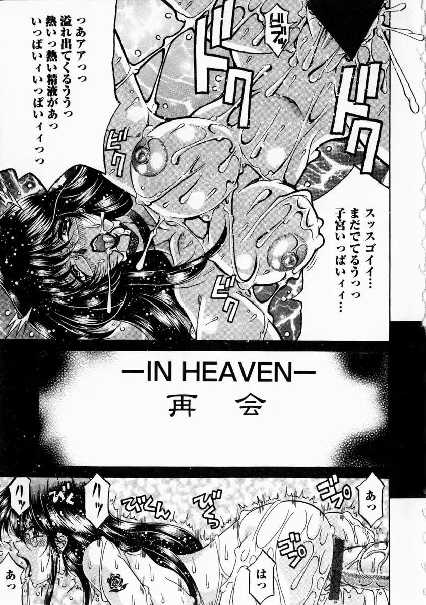 Yorokobi ni Saku Hana