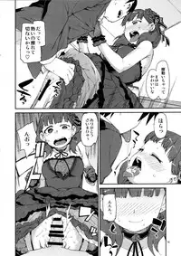 (C91) [Jikomanzoku (Akitsuki Itsuki)] Sonna no Mayu ni wa Wakarimasen (THE IDOLM@STER CINDERELLA GIRLS)