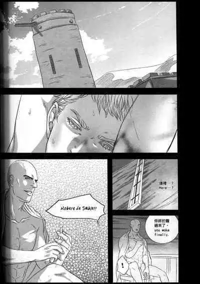 (CWT31) [Dokyakutu (Renji)] Honey! Sweets Mentor. (Assassin's Creed) [Chinese&English]