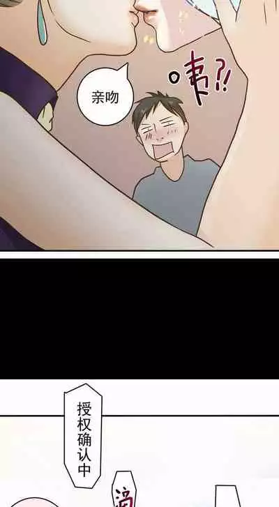 [国漫]欲望人偶第一话