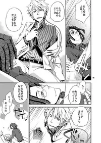 (SUPER21) [Crazy9 (Ichitaka)] Sairoku 2 (Durarara!!)