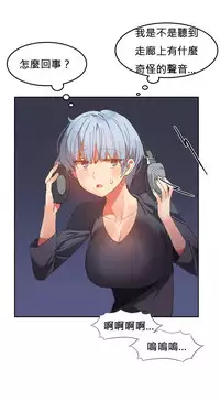 [Mx2J] Hahri's Lumpy Boardhouse Ch. 0~29【委員長個人漢化】（持續更新）