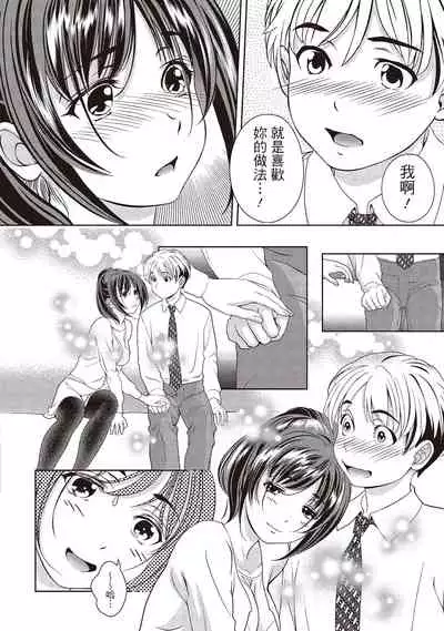 淫糜的青澀戀歌