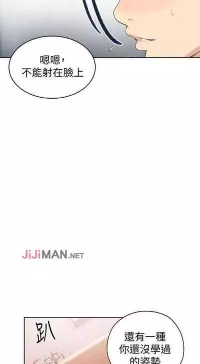 【周六连载】秘密教学（作者：美娜讚 & 鋼鐵王） 第1~61话