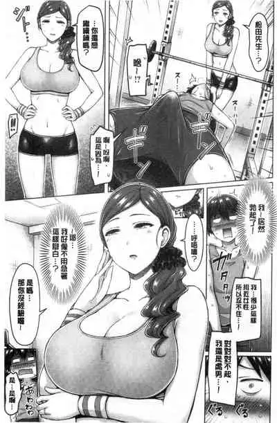 Pai Parade | 女乳 鑑賞品評