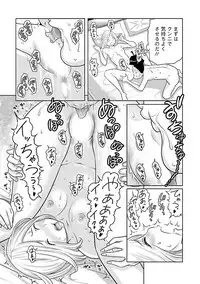 [Reiji] Hetakuso na Suki no Tsutaekata [Digital]