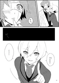 [白亜] ワトフラ本 (The Empire of Corpses) [Digital]