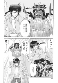 [Kyuubi(108)] P-DEVIL