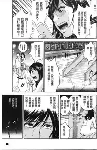 Hakudaku no Wana Hitozuma Hameotoshi | 白濁之罠 人妻插入後墮落