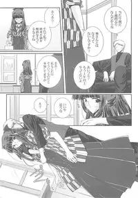 (SC28) [Ashita wa Docchida! (Mikage Takashi)] Key Word 3rd