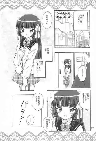 (C83) [NIKOPONDO (Aoyama Reo)] SWEET LITTLE SISTER