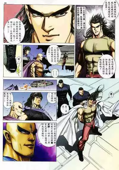 【海虎武神】 006