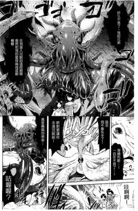 [Karasuma Nishiki] Shinen Sentai Cthulunger [Chinese]