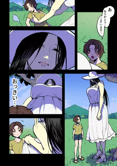 [Tosha Pink (Chimeda)] Eien ni Tsuzuku Natsu ~Futanari Kaii x Shoujo~