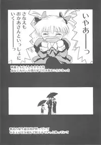 [Hellabunna (Iruma Kamiri)] Iruma Kamiri Tankou bon Misyuuroku Sakuhin syuu 「C.」