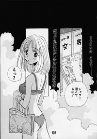 (C55) [Rocket Kyoudai] Aitai... COLLECTION (Sentimental Graffiti) [Incomplete]