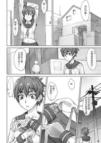 [Manguri Cannon (Didori)] Invisible Maker [Chinese] [變態浣熊漢化組] [Digital]