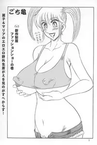 (C66) [RunRunRun PCH (Merubo Run)] Kochi Kame Purun 2 (Kochikame)