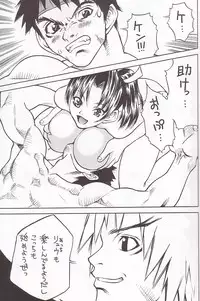 (C59) [MAXIMUM WIND (Ibu Hidekichi)] I'm not BOY (King of Fighters)