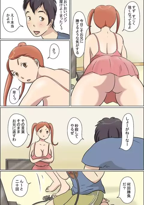 Aijou Rinkai Toppa Kazoku