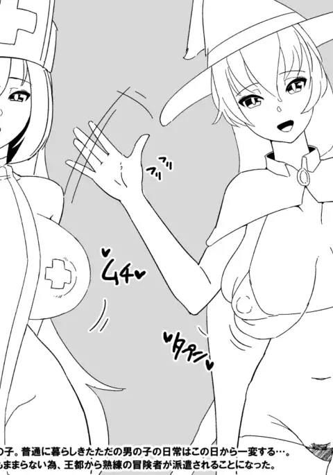 Yuushakun ga Mamonotachi ni Nikutai Kaizou Sareteiku Hanashi 2