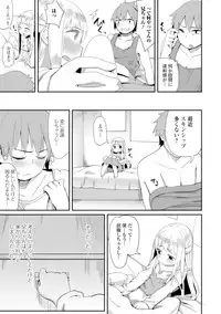 [Anthology] Gekkan Web Otoko no Ko-llection! S Vol. 07 [Digital]