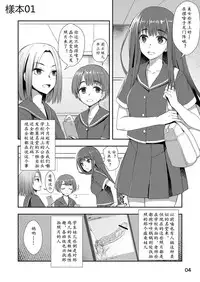 [Silicon Jichou (Condessa)] Houkago Jidori Girl | 放课后的自拍少女 [Chinese] [黄记汉化组] [Digital]
