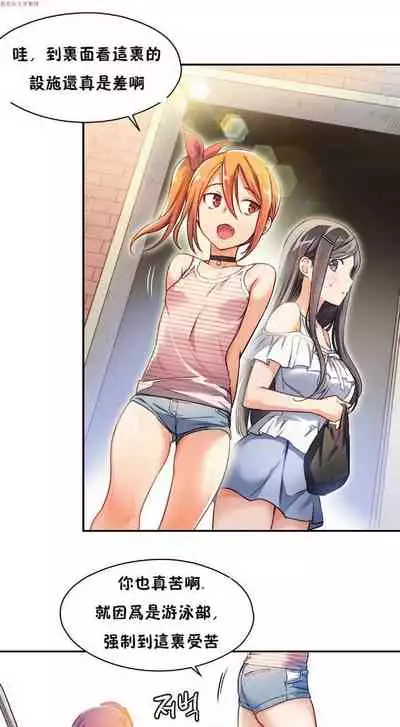 中文韩漫 初恋豚鼠 ch.1-10 [chinese]