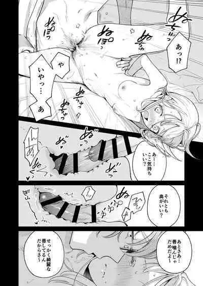 203-gou no Rinjin wa Kagitaba Hitotsu Nokoshite Kieta.