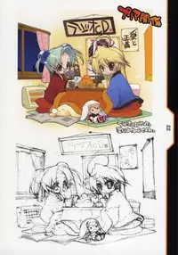 (C75) [KOTAMA-ROOM (Kotamaru)] Kotamaru Heya 2008