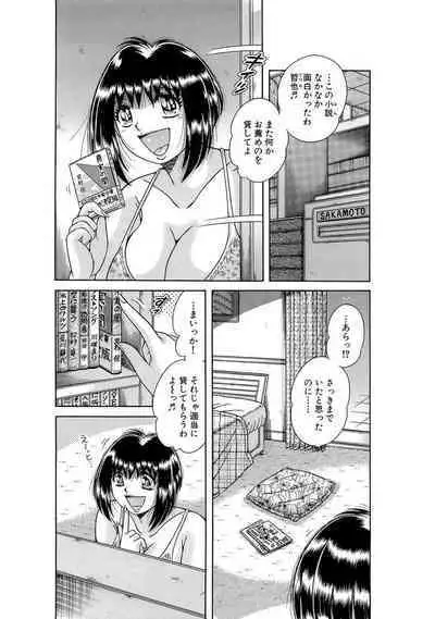 義母×義姉×義妹★5人でエッチな生活～い・い・コ・ト～