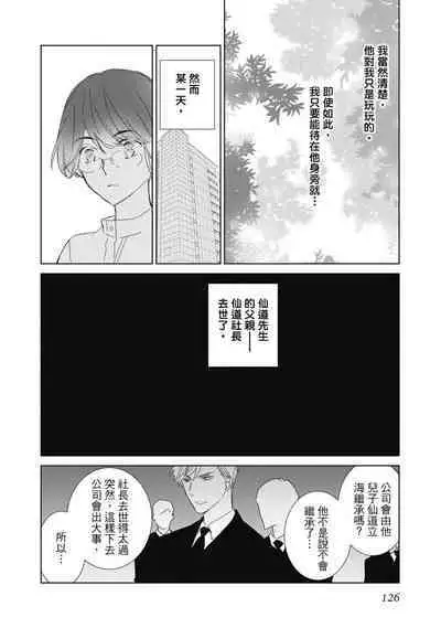 菁英同儕是擁有超絕性技的做愛專家