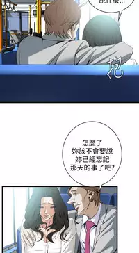 Take a Peek 偷窥 Ch.39~55 [Chinese]中文