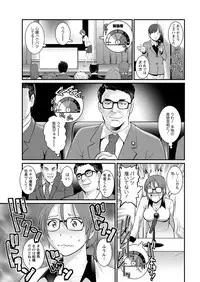 [Saigado] Toshimaku Sodachi no Toshima-san Ch. 1-12