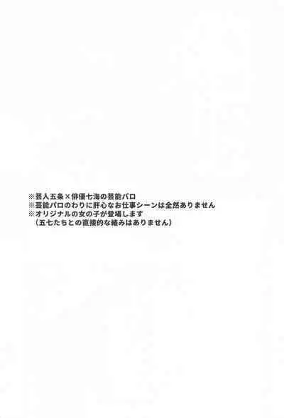 Aisuru Kimi ni Shukufuku o!