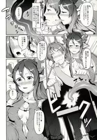 (COMITIA99) [AHOBAKA (aho)] Karyuu Koujo wa Kimagure ni!!