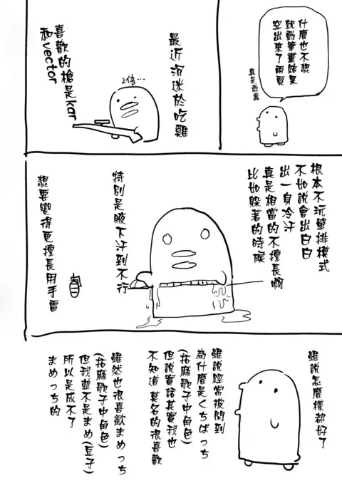 Kiyoshi mo Natsu Massakari