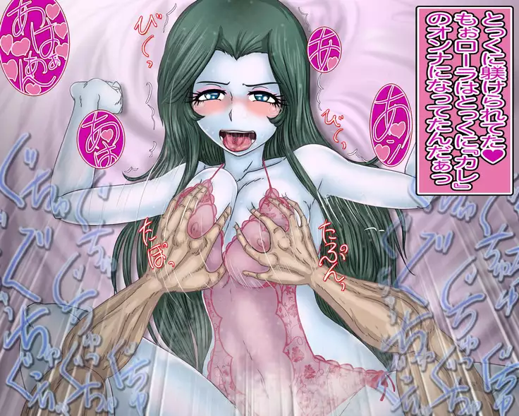 mazon sex record - Laura '' crazy -