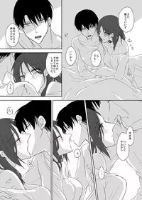 [Souko] LeviHan Manga (Shingeki no Kyojin)