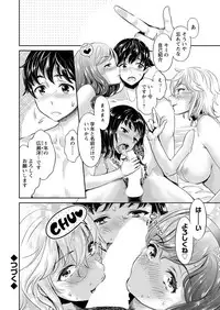 [Umemaru] Isyoku Bitch to Yarisa Seikatsu Ch. 1-6 [Digital]