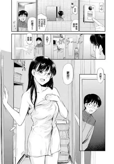 [Hatimoto] Ofuro de Party Time (COMIC BAVEL 2021-06) [Chinese] [無邪気漢化組] [Digital]