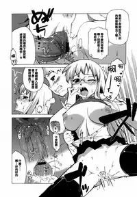 [Takatu] Mamma Mia! [Chinese] [篆儀通文書坊漢化]