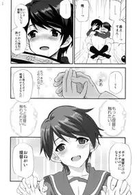 (COMIC1☆9) [INFINITY DRIVE (Kyougoku Shin)] Boyish Mellow (Kantai Collection -KanColle-)