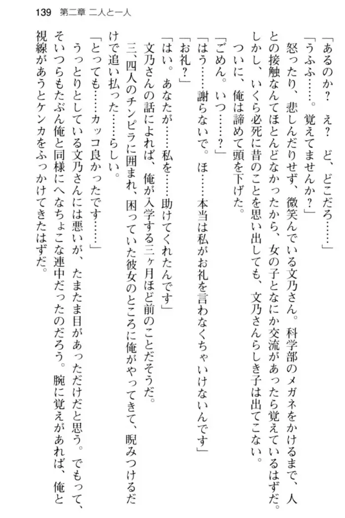 すうぃ～と☆SwitcH