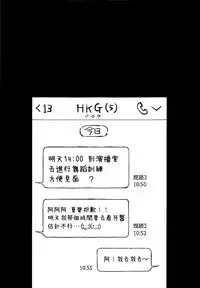 Yumemiru Dancing Passionate