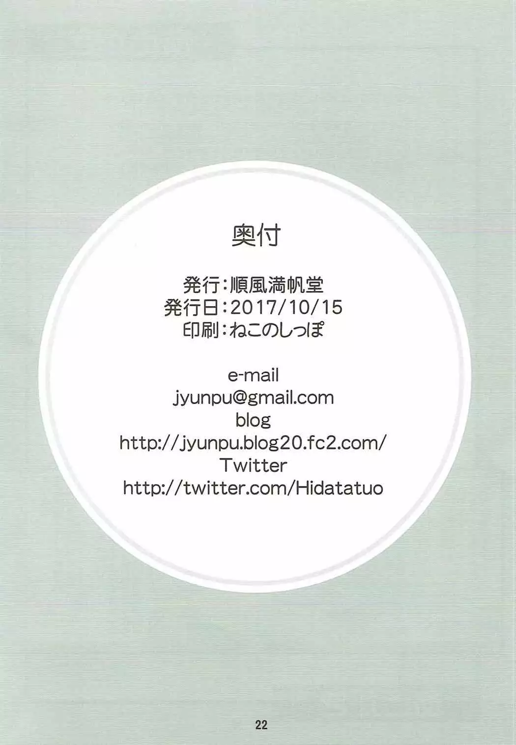 Uchi no Megane no Niau Tayoreru Kouhai ga Totemo Kawaii!