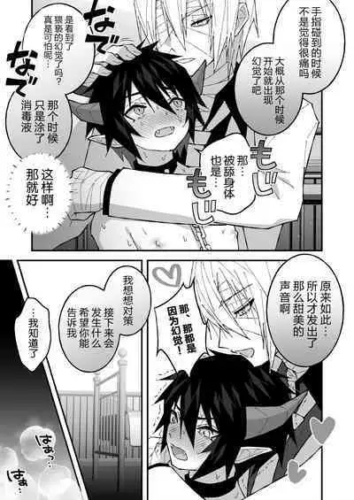 乳首ぬるぬる性感天罰