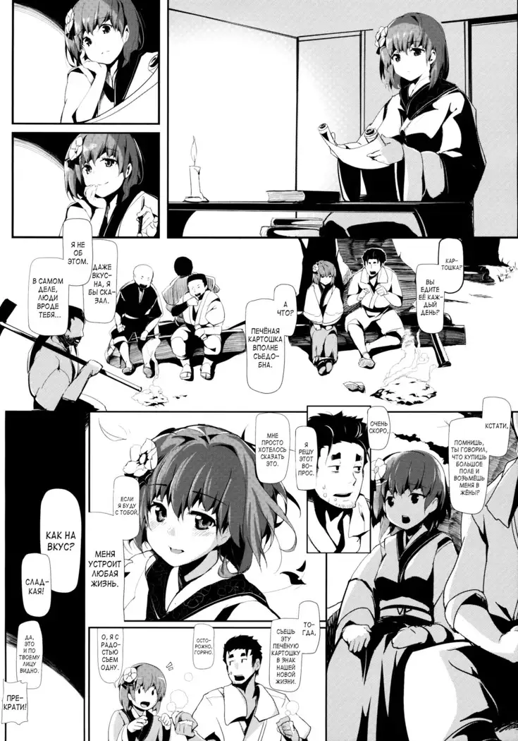 Take no Hana | Соцветия бамбука